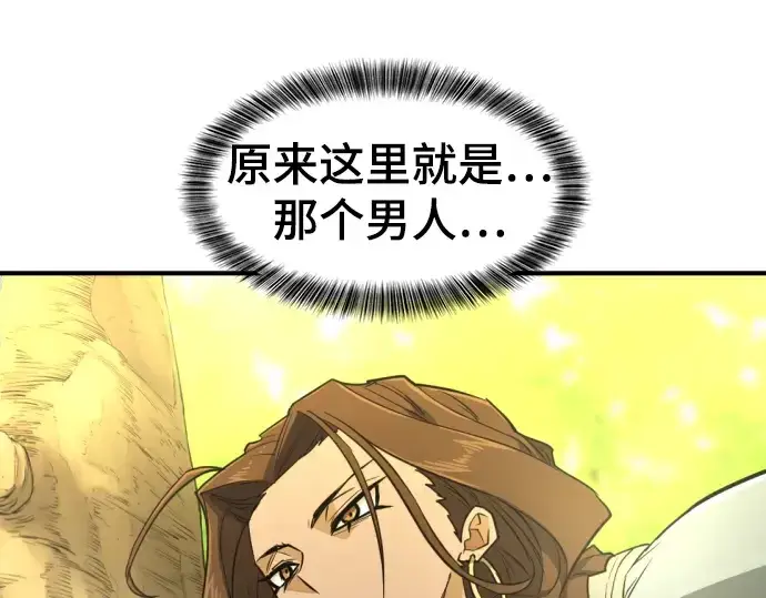 《史诗级领地设计师》第99话图181