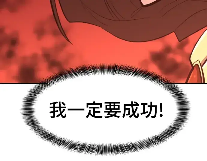 《史诗级领地设计师》第99话图186