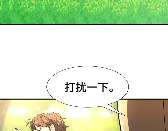《史诗级领地设计师》第99话图189