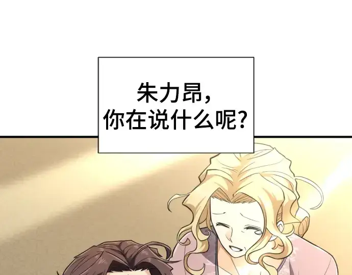 《史诗级领地设计师》第99话图19