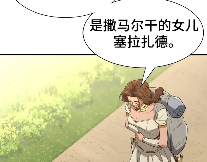 《史诗级领地设计师》第99话图195