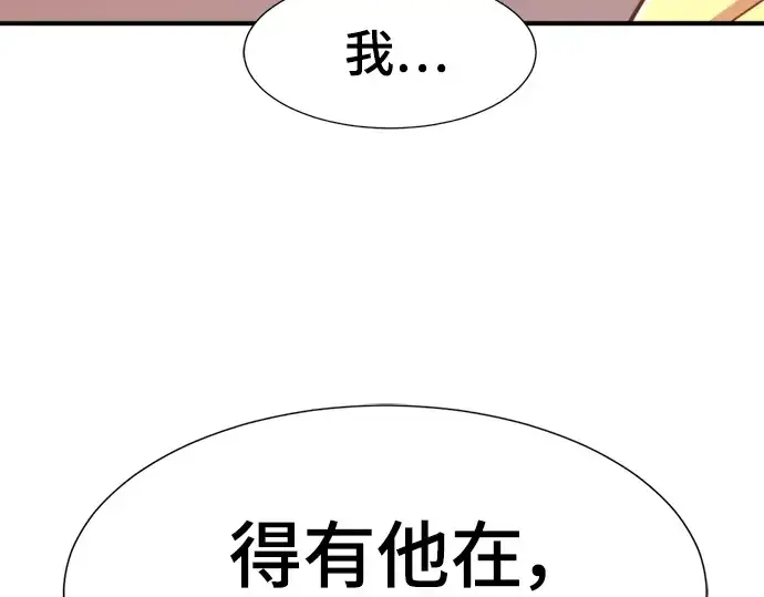 《史诗级领地设计师》第99话图203