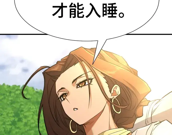 《史诗级领地设计师》第99话图204