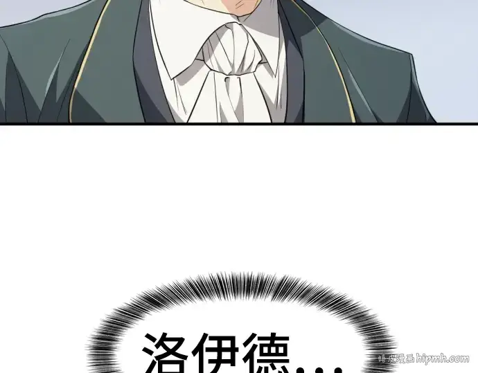 《史诗级领地设计师》第99话图208
