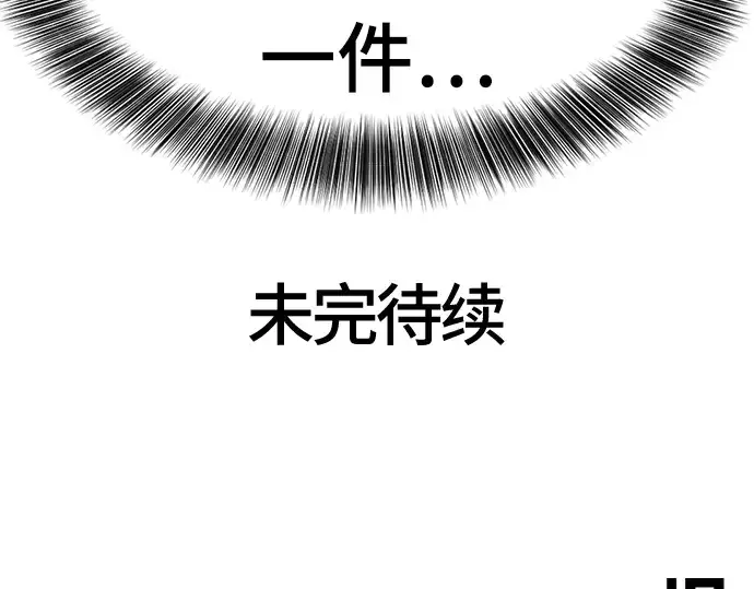 《史诗级领地设计师》第99话图212