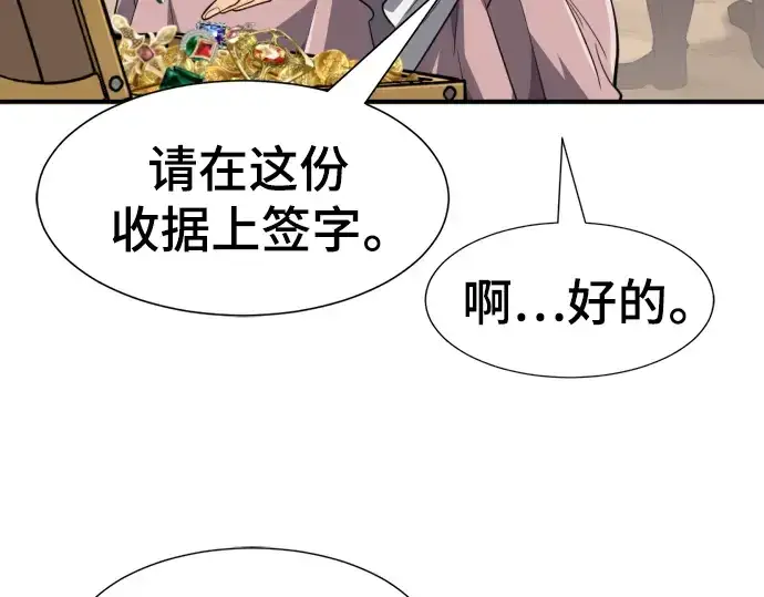 《史诗级领地设计师》第99话图30