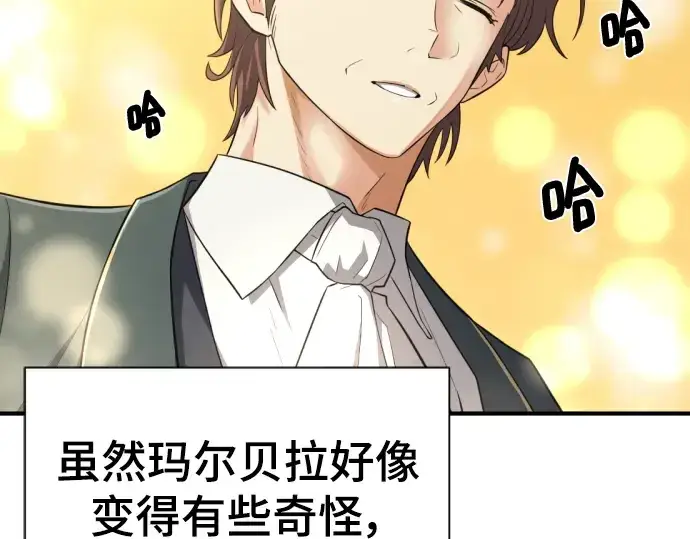 《史诗级领地设计师》第99话图39