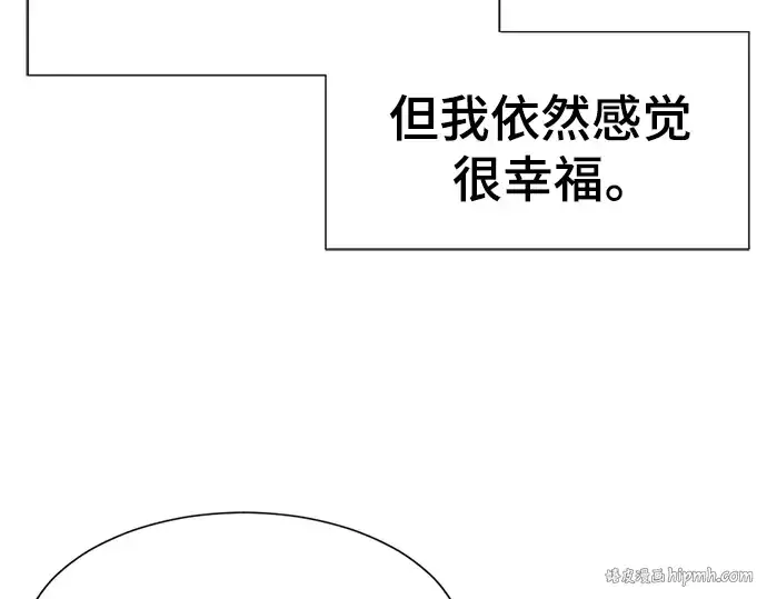 《史诗级领地设计师》第99话图40