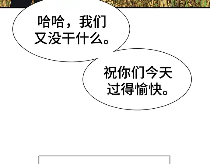 《史诗级领地设计师》第99话图43