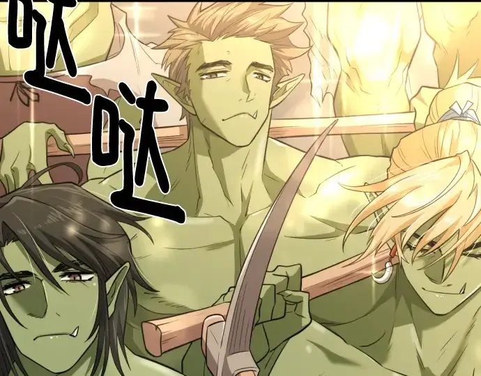 《史诗级领地设计师》第99话图45