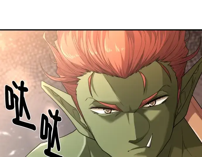 《史诗级领地设计师》第99话图51
