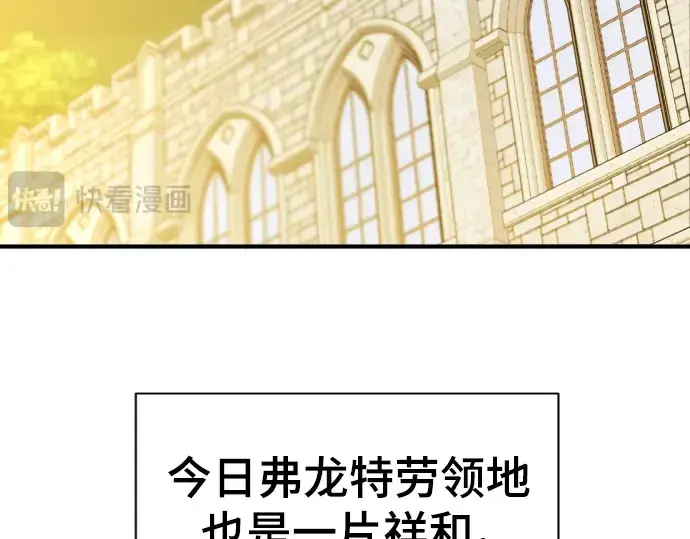 《史诗级领地设计师》第99话图6