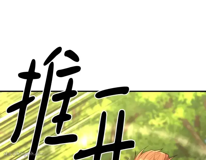 《史诗级领地设计师》第99话图64