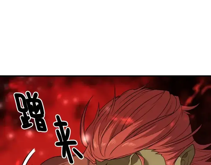 《史诗级领地设计师》第99话图69
