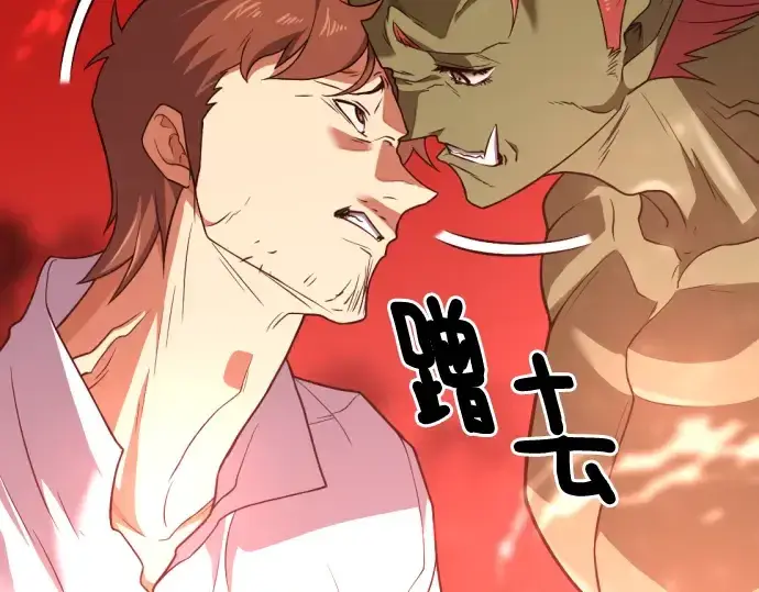 《史诗级领地设计师》第99话图70