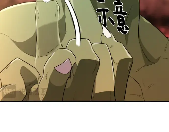 《史诗级领地设计师》第99话图85