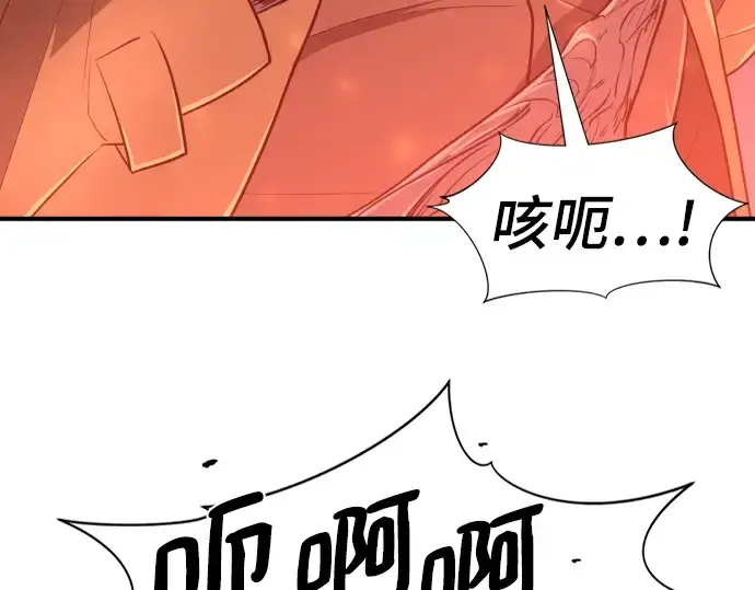 《史诗级领地设计师》第100话图100