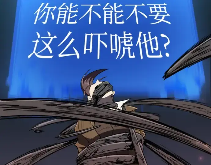 《史诗级领地设计师》第100话图105