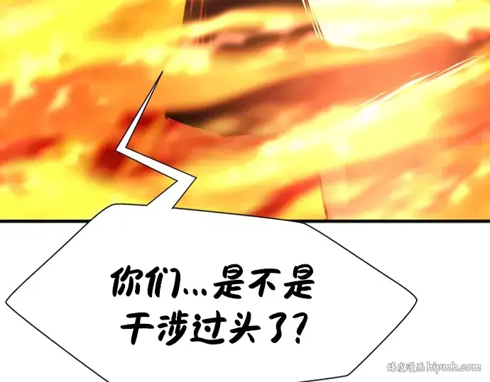 《史诗级领地设计师》第100话图112