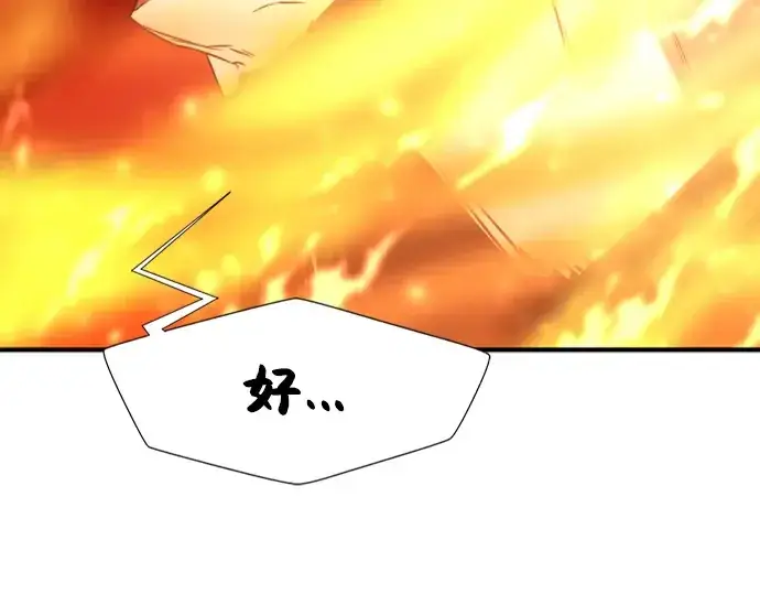 《史诗级领地设计师》第100话图117