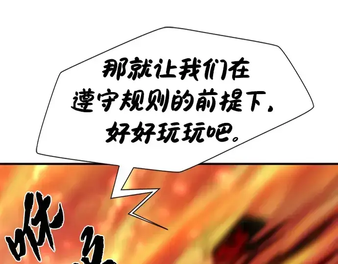 《史诗级领地设计师》第100话图118