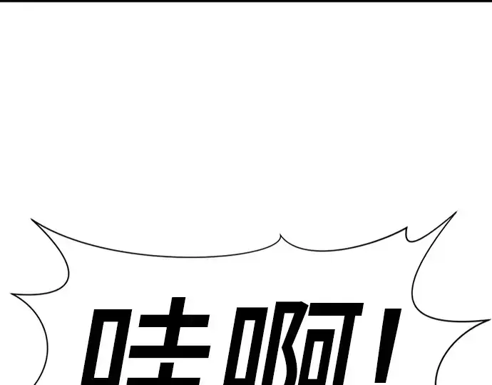 《史诗级领地设计师》第100话图124