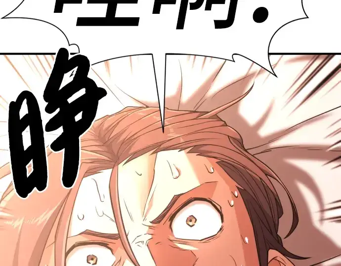 《史诗级领地设计师》第100话图125