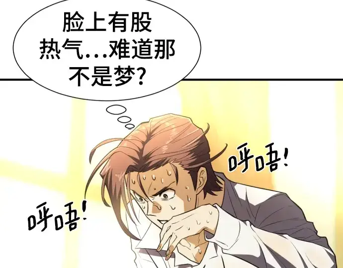 《史诗级领地设计师》第100话图131