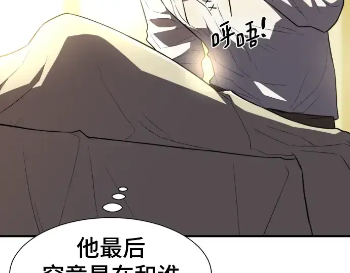 《史诗级领地设计师》第100话图132