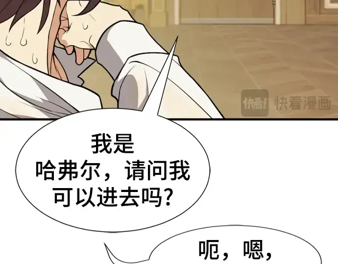 《史诗级领地设计师》第100话图135