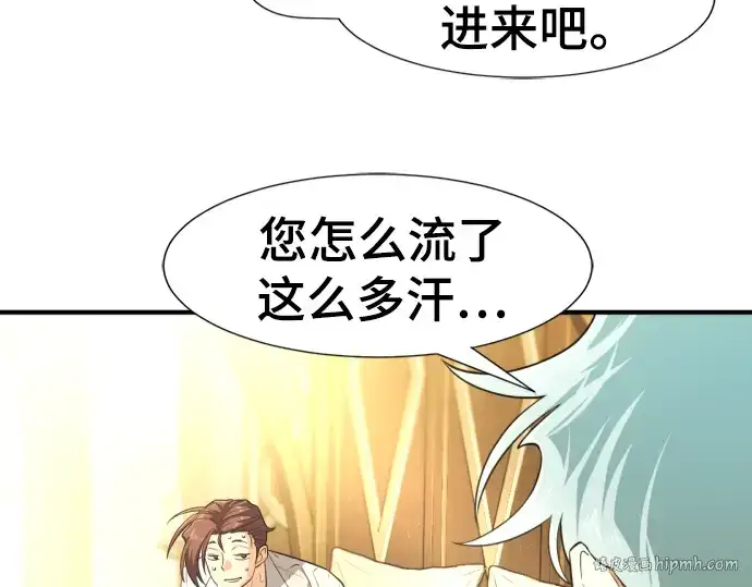 《史诗级领地设计师》第100话图136