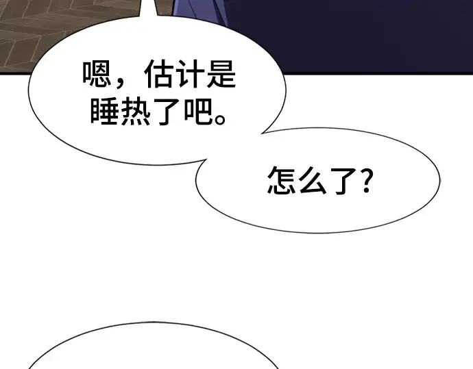 《史诗级领地设计师》第100话图138