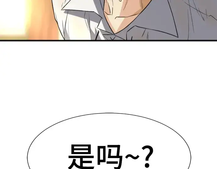 《史诗级领地设计师》第100话图142