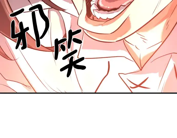 《史诗级领地设计师》第100话图145
