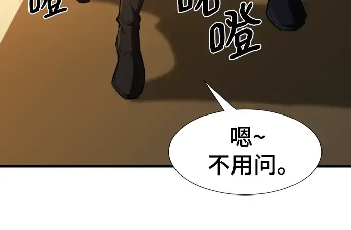 《史诗级领地设计师》第100话图147