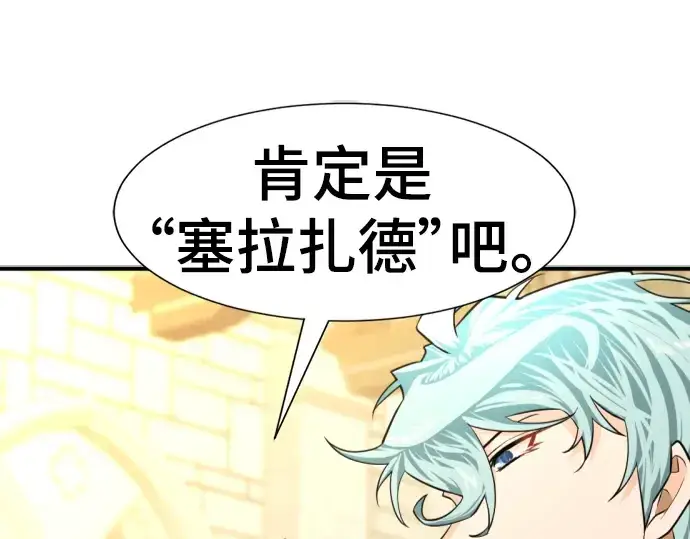 《史诗级领地设计师》第100话图148