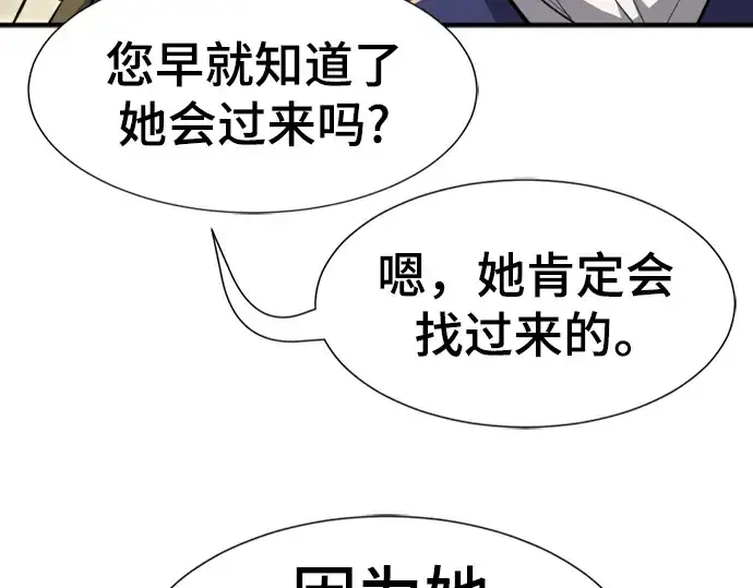 《史诗级领地设计师》第100话图150