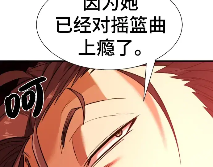 《史诗级领地设计师》第100话图151