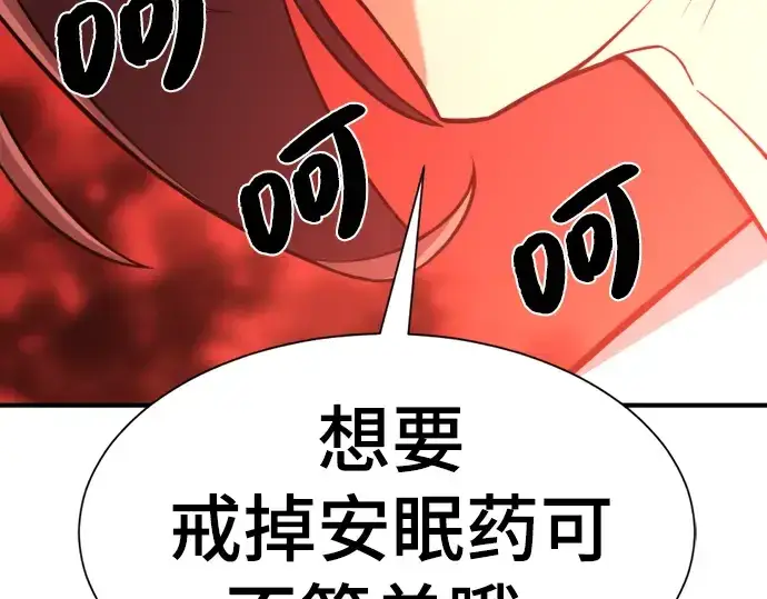 《史诗级领地设计师》第100话图153