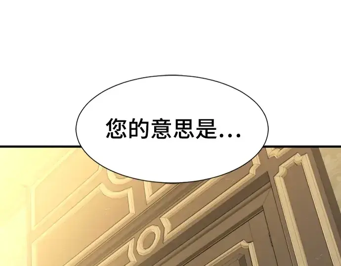 《史诗级领地设计师》第100话图156
