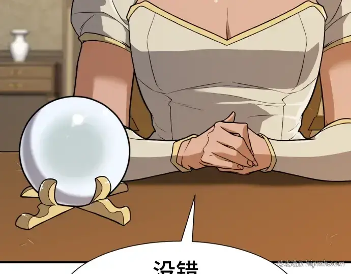 《史诗级领地设计师》第100话图160