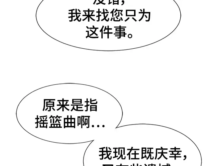 《史诗级领地设计师》第100话图161