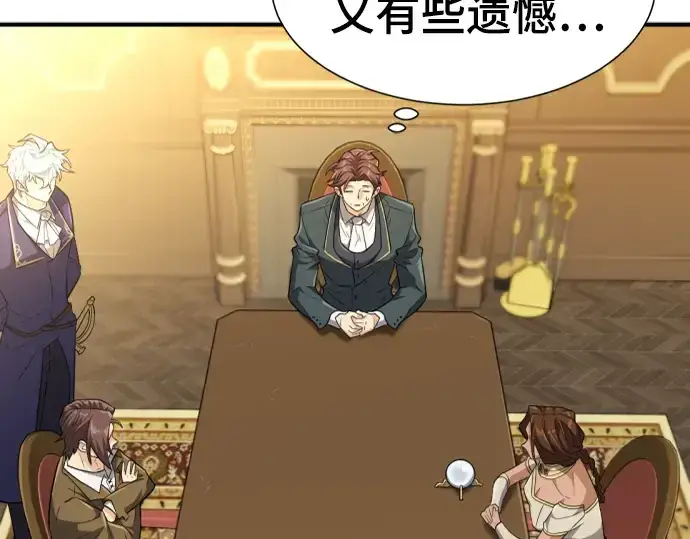 《史诗级领地设计师》第100话图162