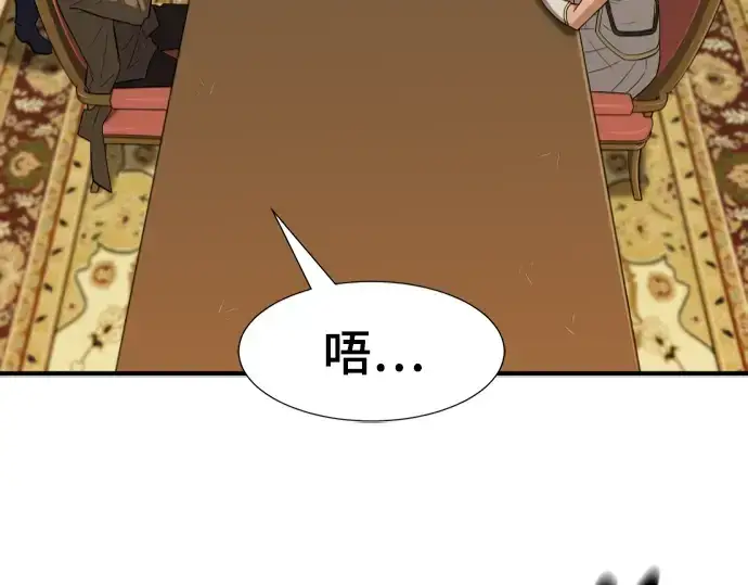 《史诗级领地设计师》第100话图163