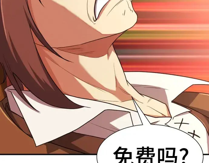 《史诗级领地设计师》第100话图165