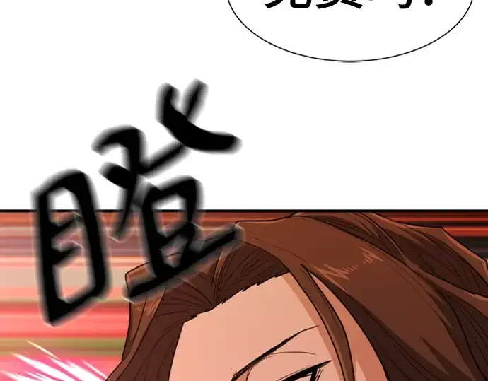 《史诗级领地设计师》第100话图166