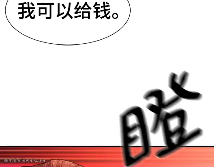 《史诗级领地设计师》第100话图168