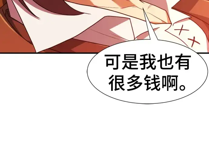 《史诗级领地设计师》第100话图170