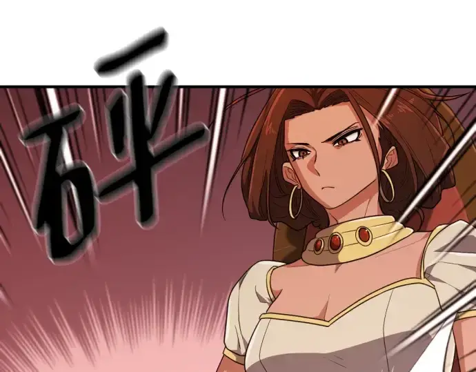 《史诗级领地设计师》第100话图173