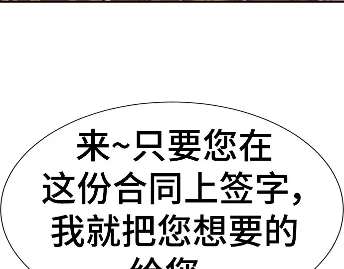 《史诗级领地设计师》第100话图175